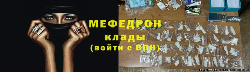 МЕФ mephedrone  купить наркоту  Пугачёв 